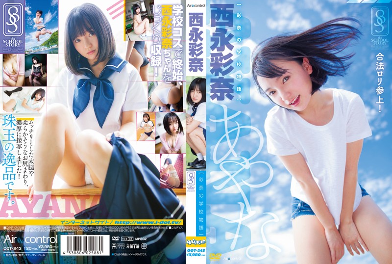 彩奈の学校物語 西永彩奈